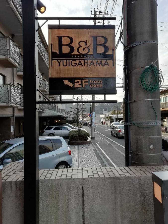 B&B Yuigahama Kamakura Dış mekan fotoğraf