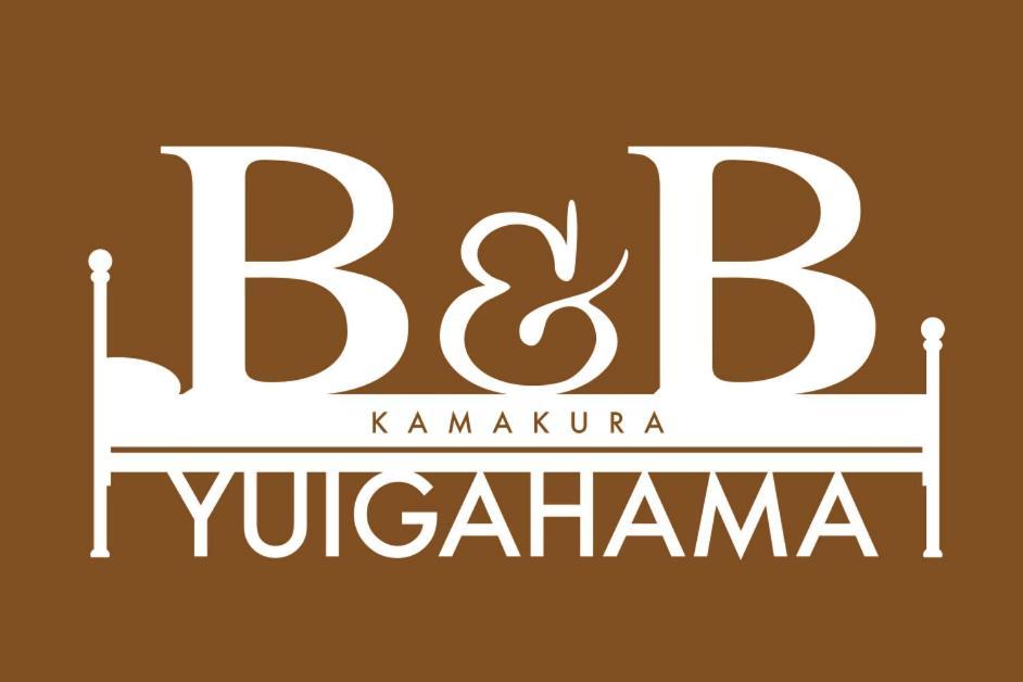 B&B Yuigahama Kamakura Dış mekan fotoğraf